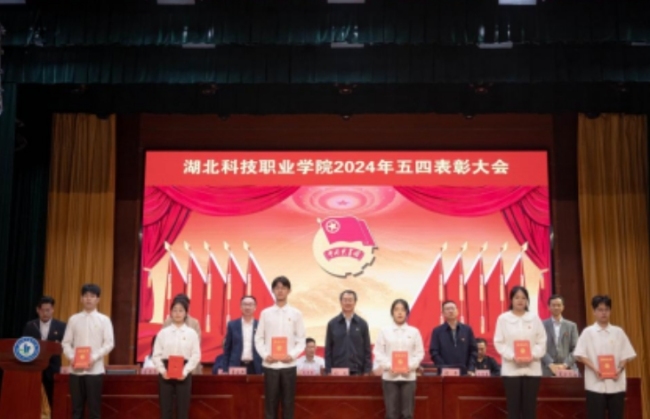 弘扬五四精神!华体会正规平台举行2024年“五四”表彰大会